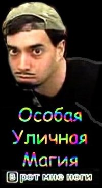 Как это сделали?