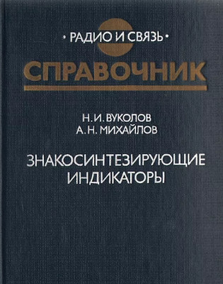 Часы на лампах ИН-14 в новом корпусе