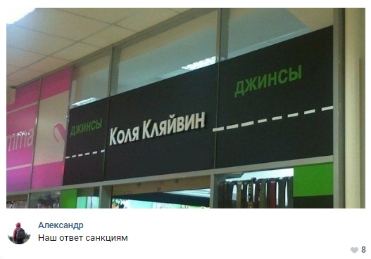 Прикольные надписи и объявления
