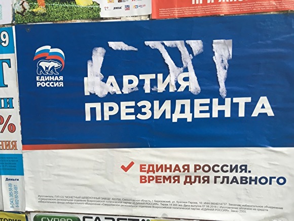 «Глиняные ноги колосса треснули»