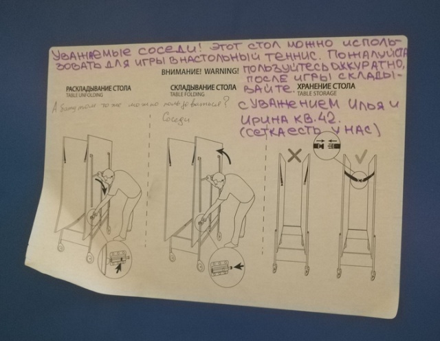 Прикольные надписи и объявления