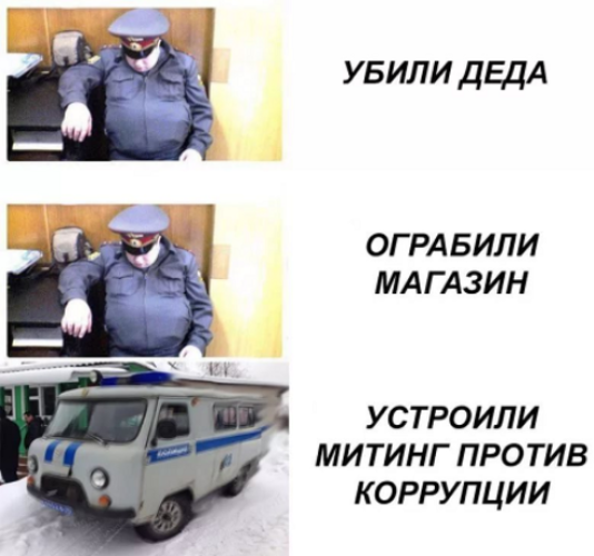 Ты нужен только самому себе (про полицию)