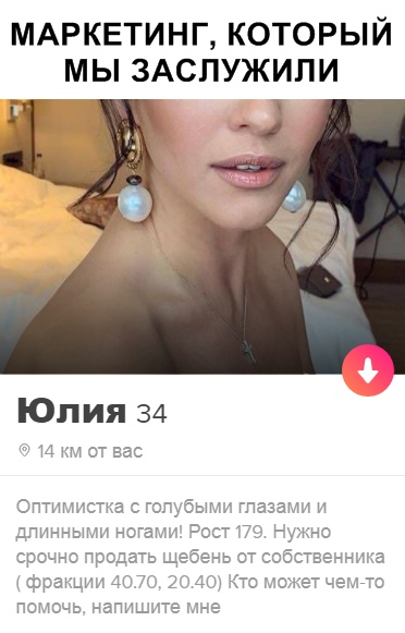 Познакомлюсь только для серьезных отношений