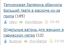 Темнокожая балерина обвинила Большой театр в расизме из-за грима