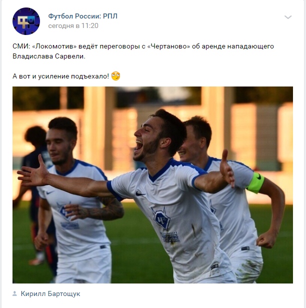 Чемпионат России по футболу 2019-2020. Часть VI