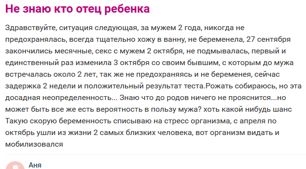 "Вы отец/не отец!"  - ДНК тест и шалавы.