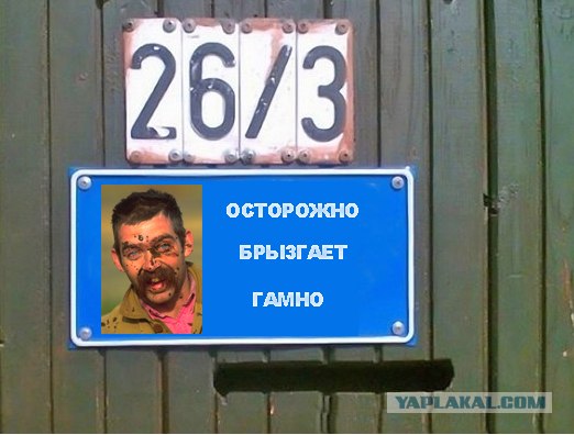 Фотожаба: Я Табличка