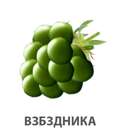 Фотожаба: Лето, фрукты, генетика!