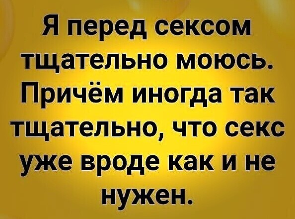 Как получить в жены богиню