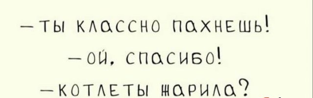 Забавные шутки, картинки и фразы из этих ваших интернетов 03.03.2021