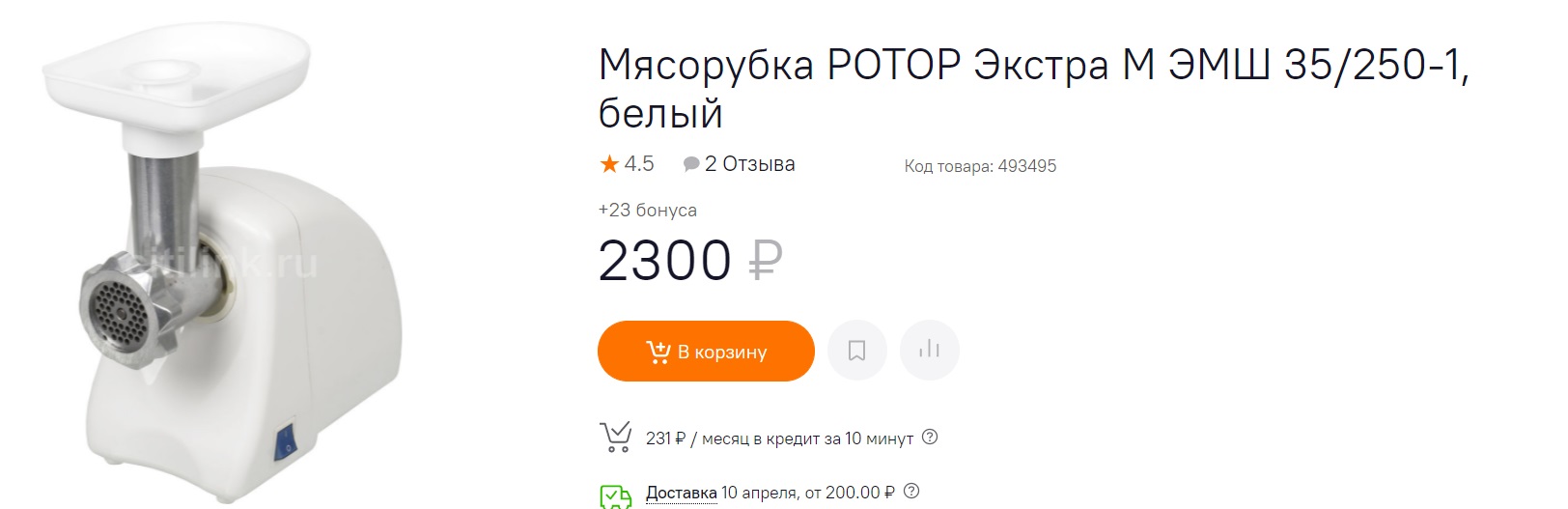 Какую Мясорубку Купить 2025