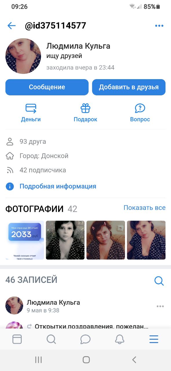 Муж загулял...