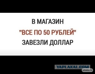 29 июня на открытии торгов рубль подошел к отметке в 50,01р. за 1$