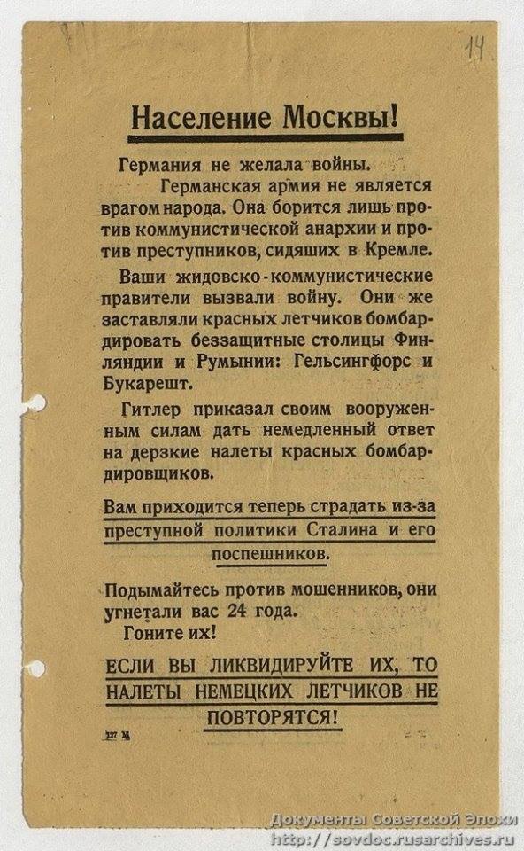 Россияне! Политрук вам лжёт!