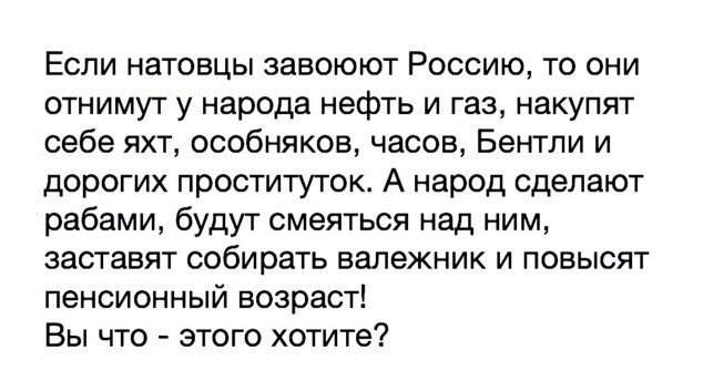 Почему мы так странно отвечаем США?