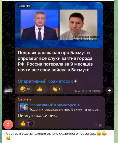 ЧВК взяли Артемовск.