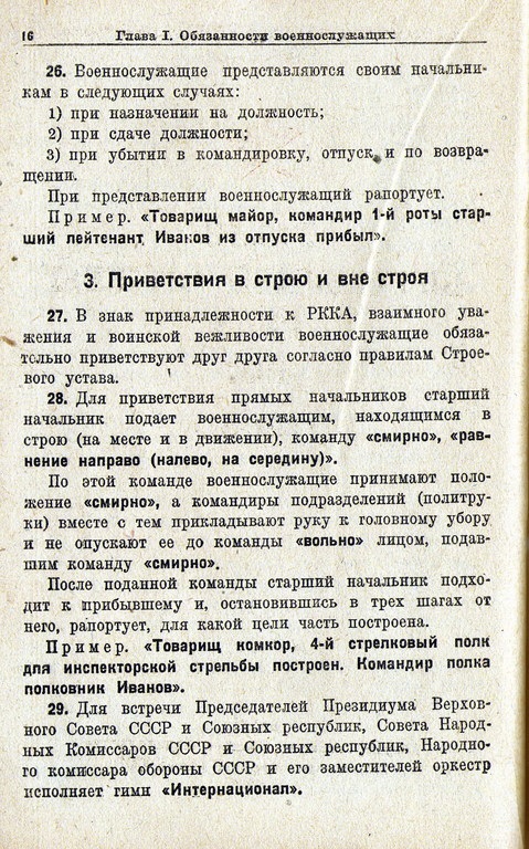 22 июня 1941. Это война!
