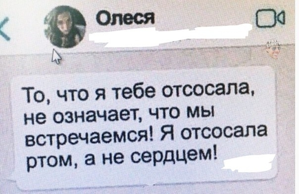 Измена или нет?
