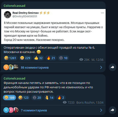 Франция и Британия вслед за США разрешили Украине наносить удары ракетами SCALP/Storm Shadow вглубь российских территорий