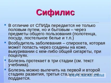 Минобороны предложило признать годными к службе людей с сифилисом, психозом и гипертонией