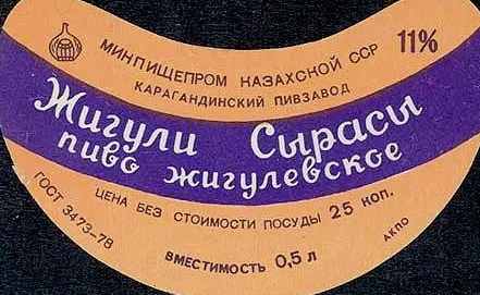 Почему советское пиво пилось вкуснее, чем современные лагеры-шмагеры?