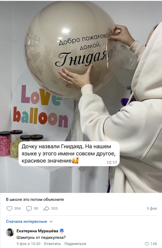 Смешные комментарии из социальных сетей 08.03.2026