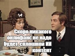 Мы теперь стройными рядами идём за ИИ?