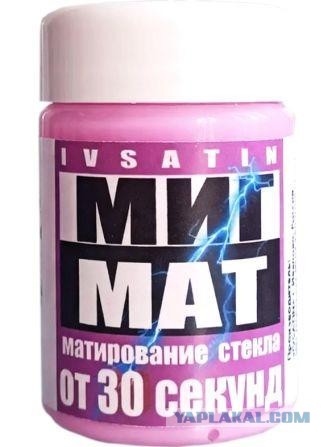 Матирование стекла своими руками