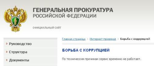 Сервис временно не доступен.