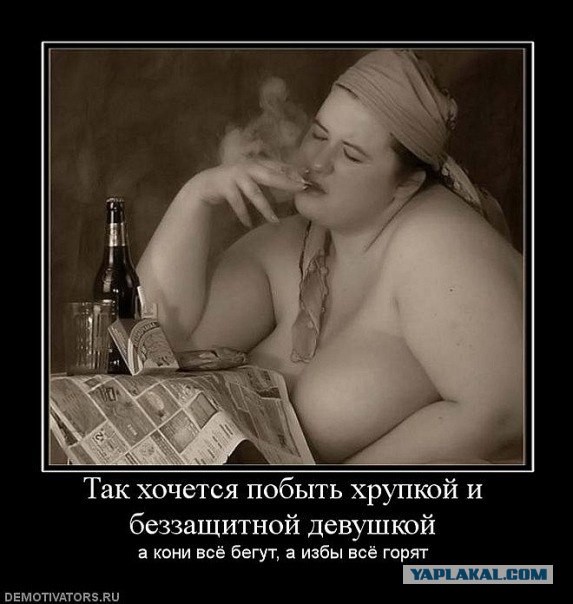 Славянки