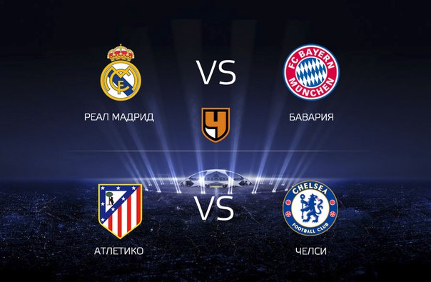 Champions League Сезон 2013/2014 Часть 2