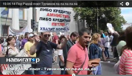 Ну вот тем же концом)) Турчинов Х*ЙЛО лалала