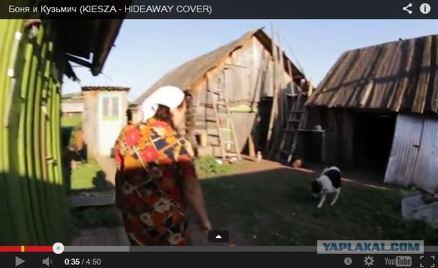 KIESZA-HIDEAWAY (Боня и Кузьмич)