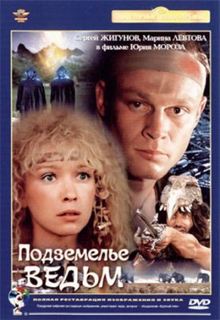 Фантастика Советского Союза