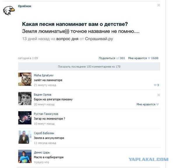Какая песня напоминает вам... о детстве?!