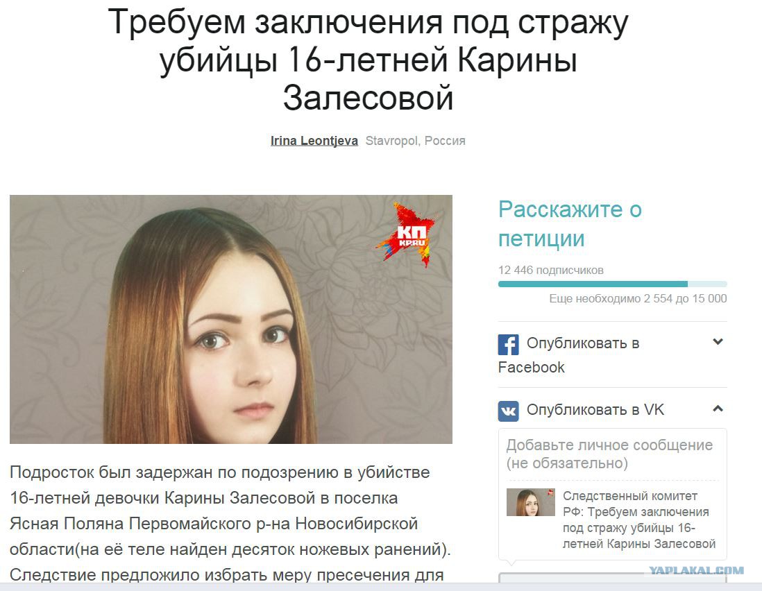 Карина Залесова Вк