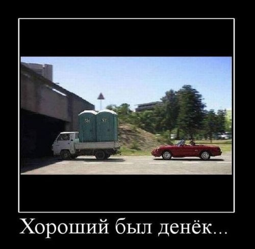 Немного демотиваторов