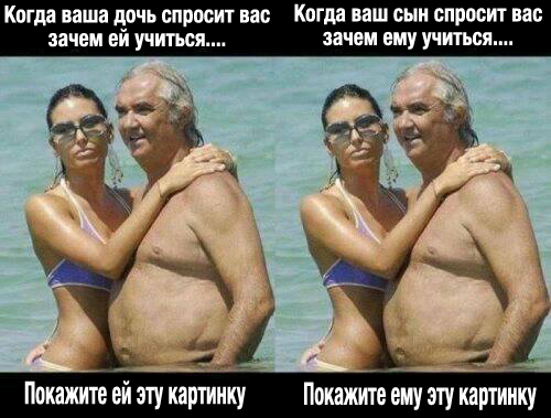 Студентка-первокурсница и ее 57-летний бойфренд-преподаватель