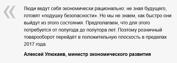 Улюкаев объявил об исчезновении московских зарплат в 100 тысяч рублей «просто за приход на работу»