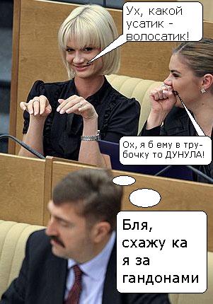 Фотожаба: Работа над законопроектами