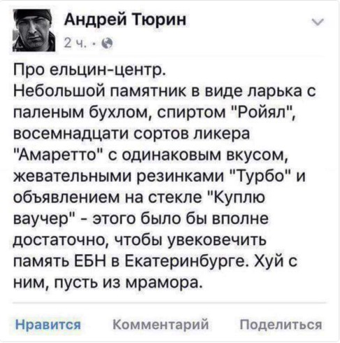"Царь Борис"