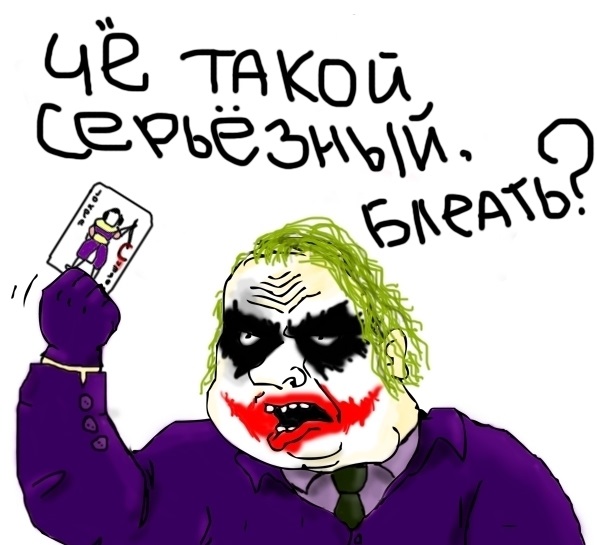 Будь мужиком. Return.