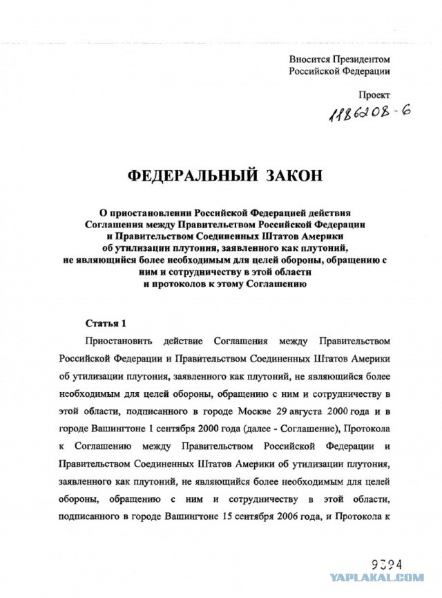 Россия выдвинула США условия по возобновлению соглашения о плутонии
