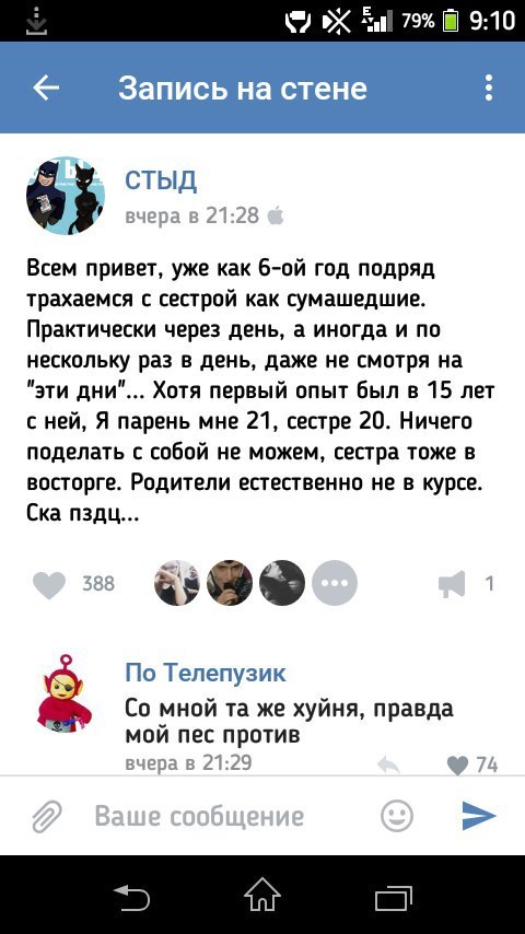 Ужасы и приколы из соцсетей 18+