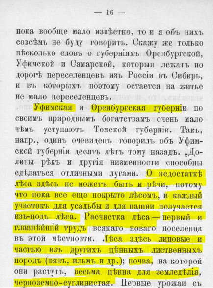 Для CHEKIST111 и прочих традиков про татар из Монголии