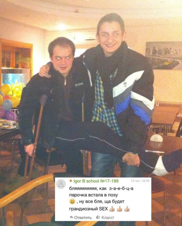 Трешак и вакханалия из соц. сетей