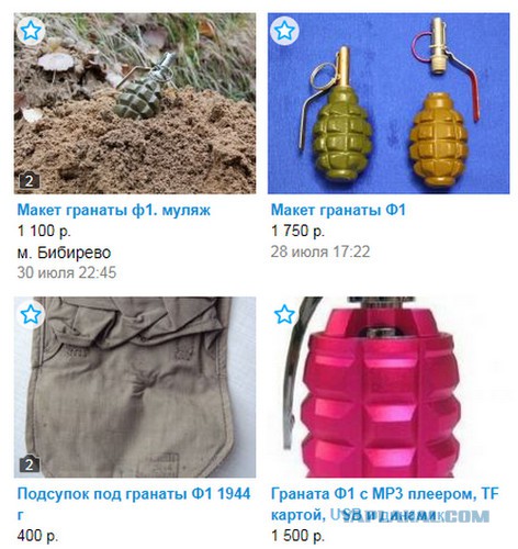 Брелок, который может спасти вашу жизнь