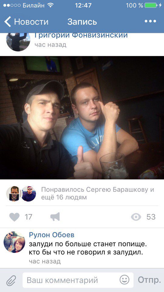 Трешак и вакханалия из соцсетей
