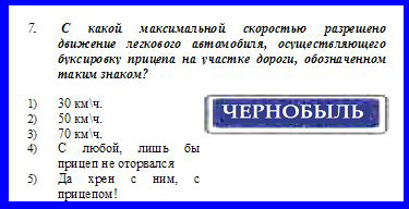 10 новых вопросов для сдающих на права