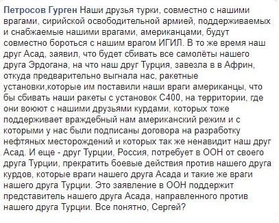 Уничтожение турецкого танка курдской девушкой